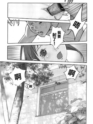 [花犬] 保健の女王2 (少女戯画) [中国翻訳]_13