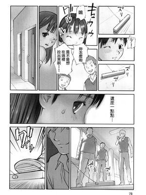 [花犬] 保健の女王2 (少女戯画) [中国翻訳]_22