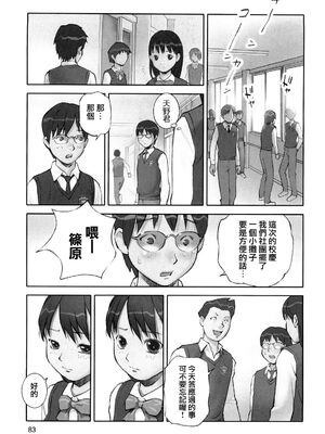 [花犬] 保健の女王2 (少女戯画) [中国翻訳]_27