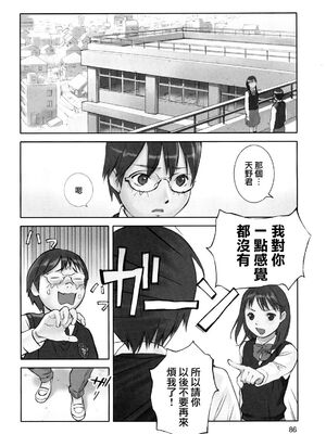 [花犬] 保健の女王3 (少女戯画) [中国翻訳]_02