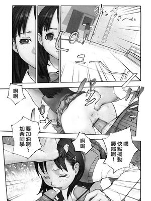 [花犬] 保健の女王3 (少女戯画) [中国翻訳]_03