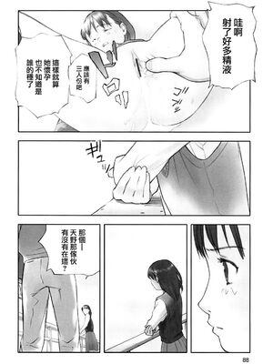 [花犬] 保健の女王3 (少女戯画) [中国翻訳]_04