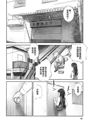 [花犬] 保健の女王3 (少女戯画) [中国翻訳]_06