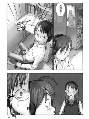 [花犬] 保健の女王3 (少女戯画) [中国翻訳]_07