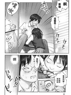 [花犬] 保健の女王3 (少女戯画) [中国翻訳]_08