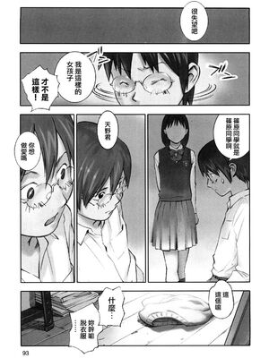 [花犬] 保健の女王3 (少女戯画) [中国翻訳]_09