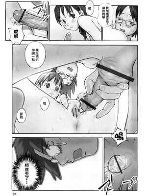 [花犬] 保健の女王3 (少女戯画) [中国翻訳]_13