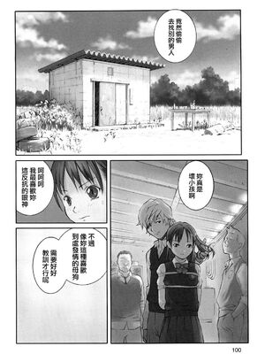 [花犬] 保健の女王3 (少女戯画) [中国翻訳]_16