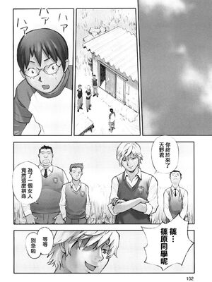 [花犬] 保健の女王3 (少女戯画) [中国翻訳]_18