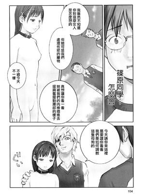 [花犬] 保健の女王3 (少女戯画) [中国翻訳]_20