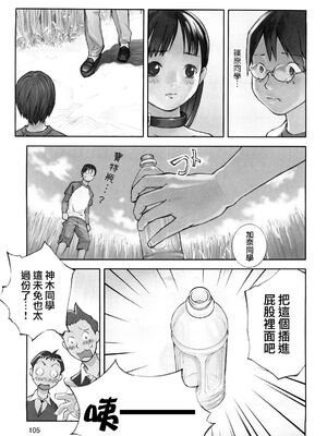 [花犬] 保健の女王3 (少女戯画) [中国翻訳]_21