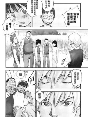 [花犬] 保健の女王3 (少女戯画) [中国翻訳]_22