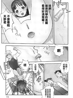 [花犬] 保健の女王3 (少女戯画) [中国翻訳]_29