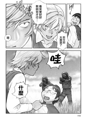 [花犬] 保健の女王3 (少女戯画) [中国翻訳]_30