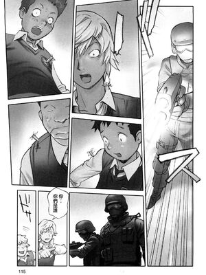 [花犬] 保健の女王3 (少女戯画) [中国翻訳]_31