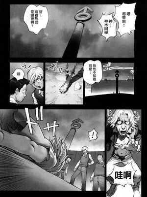 [花犬] 保健の女王3 (少女戯画) [中国翻訳]_34