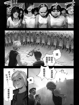 [花犬] 保健の女王3 (少女戯画) [中国翻訳]_35