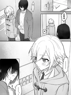 (#にじそうさく7) [お寿司帝国 (ハマチ)] 微妙な関係の俺たちが初めてラブホに行く話 (にじさんじ)[中国翻訳]_03