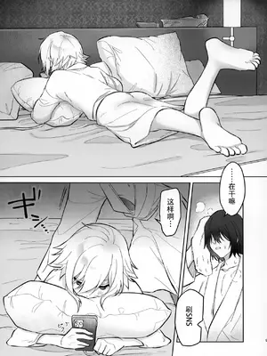 (#にじそうさく7) [お寿司帝国 (ハマチ)] 微妙な関係の俺たちが初めてラブホに行く話 (にじさんじ)[中国翻訳]_08