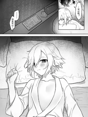 (#にじそうさく7) [お寿司帝国 (ハマチ)] 微妙な関係の俺たちが初めてラブホに行く話 (にじさんじ)[中国翻訳]_09