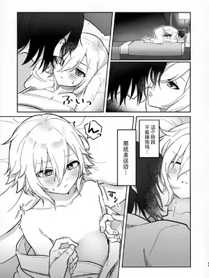 (#にじそうさく7) [お寿司帝国 (ハマチ)] 微妙な関係の俺たちが初めてラブホに行く話 (にじさんじ)[中国翻訳]_10