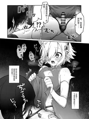 (#にじそうさく7) [お寿司帝国 (ハマチ)] 微妙な関係の俺たちが初めてラブホに行く話 (にじさんじ)[中国翻訳]_22