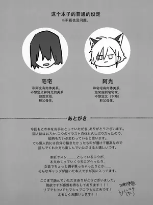 (#にじそうさく7) [お寿司帝国 (ハマチ)] 微妙な関係の俺たちが初めてラブホに行く話 (にじさんじ)[中国翻訳]_32