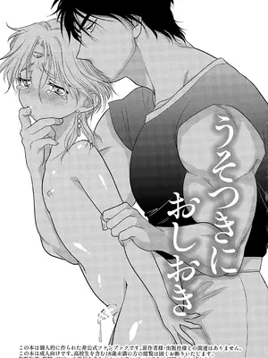 (遥かなる王都15) [お花畑タイフーン (姉崎レイチェル)] うそつきにおしおき (アルスラーン戦記) [中国翻訳]_02