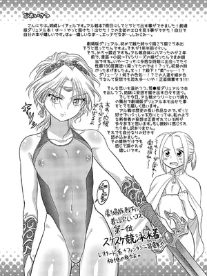 (遥かなる王都15) [お花畑タイフーン (姉崎レイチェル)] うそつきにおしおき (アルスラーン戦記) [中国翻訳]_03