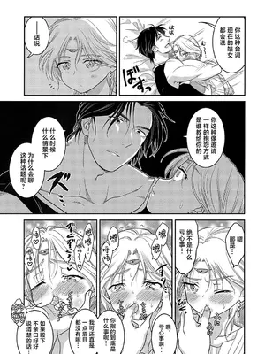 (遥かなる王都15) [お花畑タイフーン (姉崎レイチェル)] うそつきにおしおき (アルスラーン戦記) [中国翻訳]_06