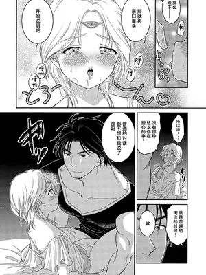 (遥かなる王都15) [お花畑タイフーン (姉崎レイチェル)] うそつきにおしおき (アルスラーン戦記) [中国翻訳]_07