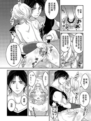 (遥かなる王都15) [お花畑タイフーン (姉崎レイチェル)] うそつきにおしおき (アルスラーン戦記) [中国翻訳]_11