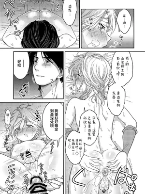 (遥かなる王都15) [お花畑タイフーン (姉崎レイチェル)] うそつきにおしおき (アルスラーン戦記) [中国翻訳]_14