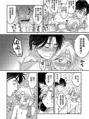 (遥かなる王都15) [お花畑タイフーン (姉崎レイチェル)] うそつきにおしおき (アルスラーン戦記) [中国翻訳]_19