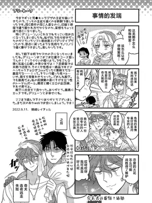 (遥かなる王都15) [お花畑タイフーン (姉崎レイチェル)] うそつきにおしおき (アルスラーン戦記) [中国翻訳]_21