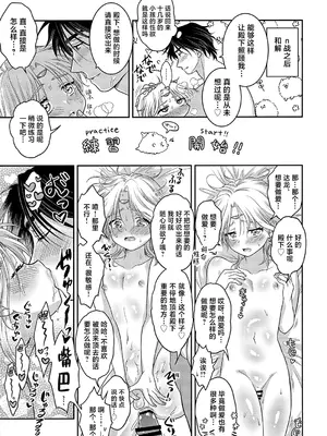 (遥かなる王都15) [お花畑タイフーン (姉崎レイチェル)] うそつきにおしおき (アルスラーン戦記) [中国翻訳]_22