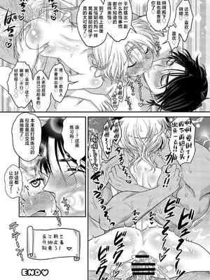 (遥かなる王都15) [お花畑タイフーン (姉崎レイチェル)] うそつきにおしおき (アルスラーン戦記) [中国翻訳]_24