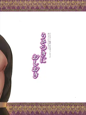 (遥かなる王都15) [お花畑タイフーン (姉崎レイチェル)] うそつきにおしおき (アルスラーン戦記) [中国翻訳]_26