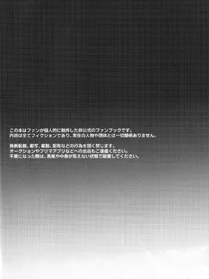 (C105) [ロックソルト (岩塩)] 泡沫の夢の如く (逃げ上手の若君) [中国翻訳]_04