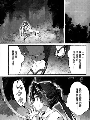 (C105) [ロックソルト (岩塩)] 泡沫の夢の如く (逃げ上手の若君) [中国翻訳]_05