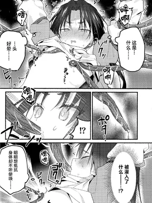 (C105) [ロックソルト (岩塩)] 泡沫の夢の如く (逃げ上手の若君) [中国翻訳]_08