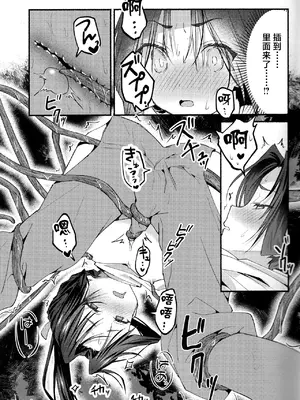 (C105) [ロックソルト (岩塩)] 泡沫の夢の如く (逃げ上手の若君) [中国翻訳]_11