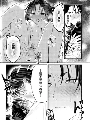 (C105) [ロックソルト (岩塩)] 泡沫の夢の如く (逃げ上手の若君) [中国翻訳]_34