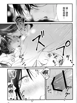 (C105) [ロックソルト (岩塩)] 泡沫の夢の如く (逃げ上手の若君) [中国翻訳]_35