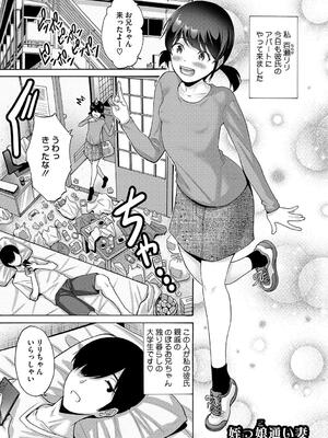 [西川康] 妹・姪っ子発情中_005