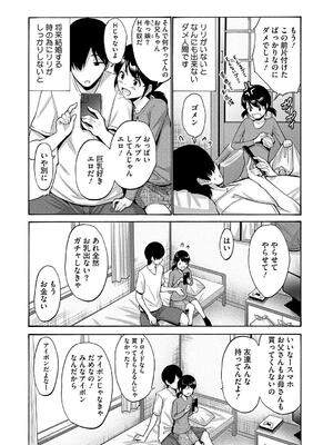 [西川康] 妹・姪っ子発情中_006