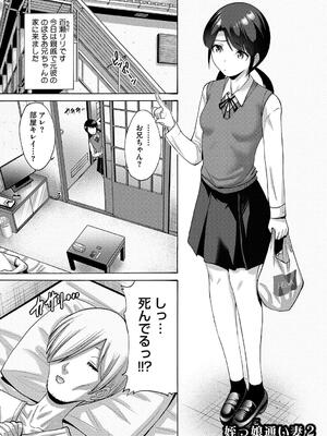 [西川康] 妹・姪っ子発情中_023