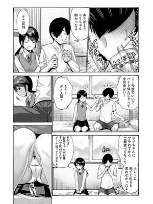 [西川康] 妹・姪っ子発情中_024