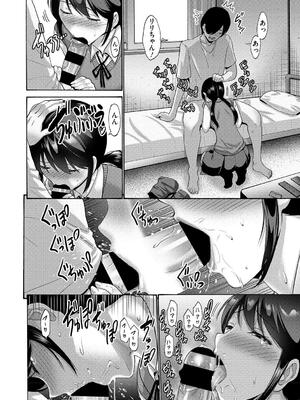 [西川康] 妹・姪っ子発情中_030