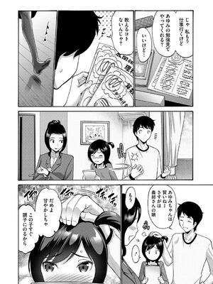 [西川康] 妹・姪っ子発情中_042
